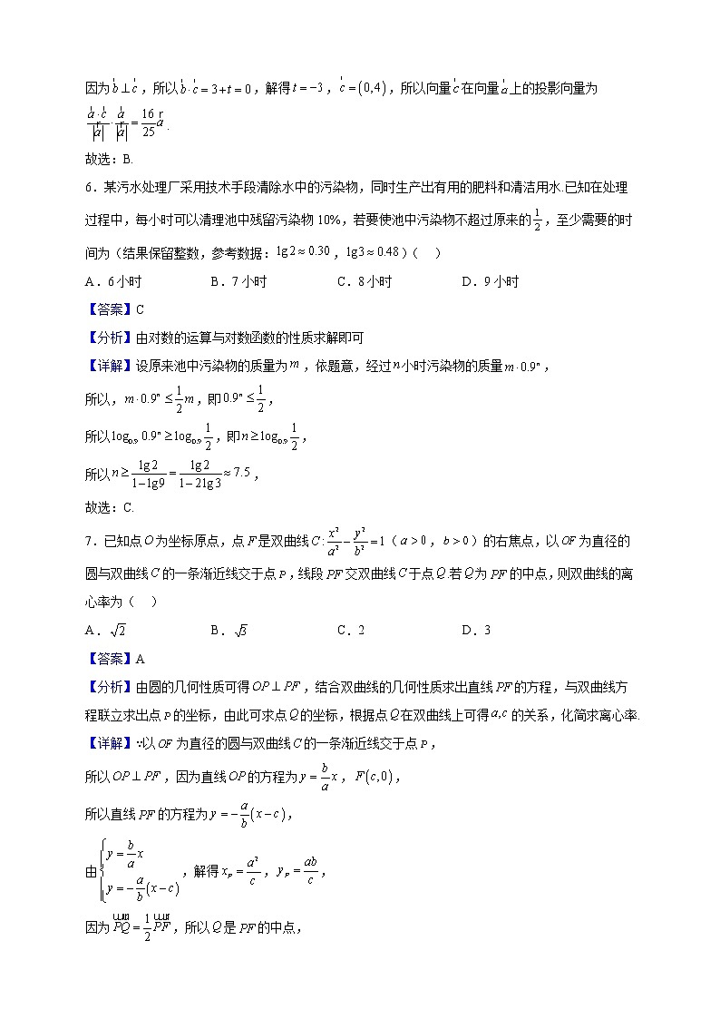 2023届广东省韶关市高三上学期综合测试（一）数学试题（解析版）03