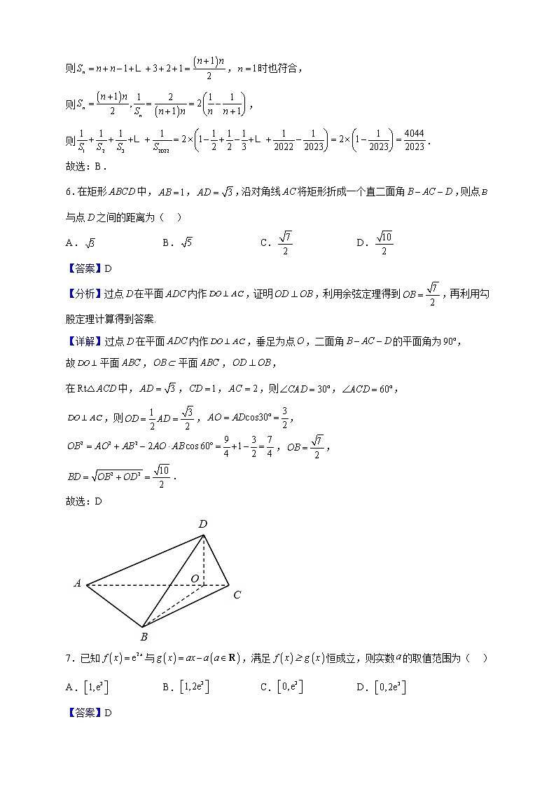 2023届广东省高三上学期11月新高考学综合素养评价数学试题（解析版）03
