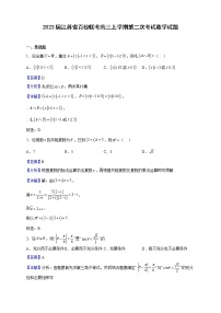 2023届江苏省百校联考高三上学期第二次考试数学试题（解析版）