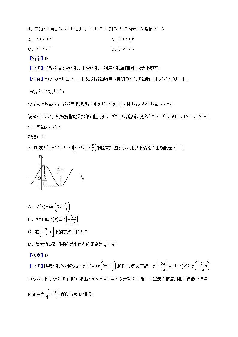 2023届江苏省常州市金坛区高三上学期阶段性质量检测二数学试题（解析版）02