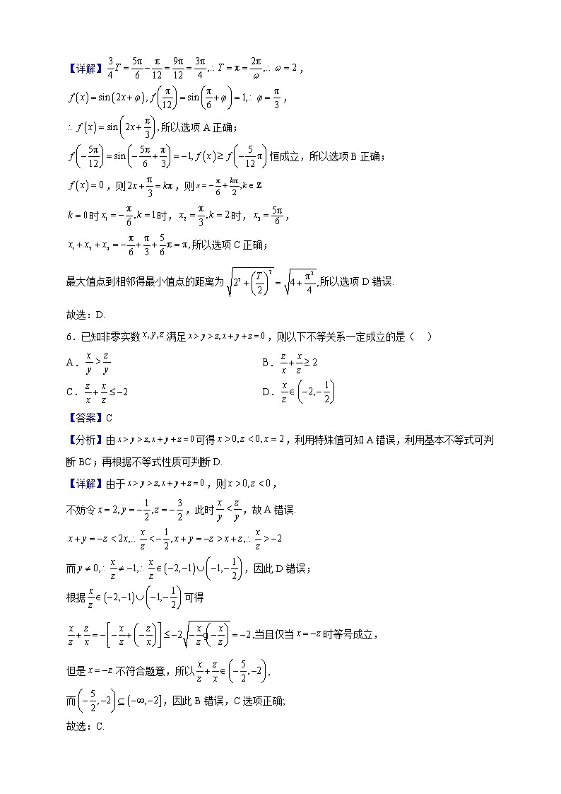 2023届江苏省常州市金坛区高三上学期阶段性质量检测二数学试题（解析版）03