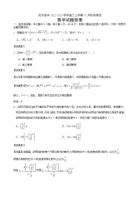 2023届江苏省南通市如东县中高三上学期12月阶段测试数学试题（Word版含答案）