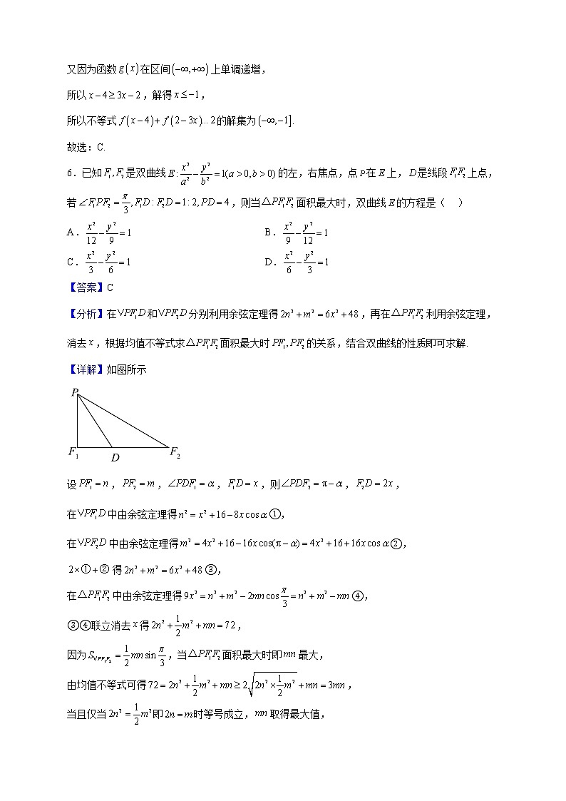 2023届江苏省苏州市常熟市高三上学期12月抽测二数学试题（解析版）第3页