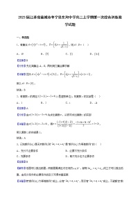 2023届江苏省盐城市阜宁县东沟中学高三上学期第一次综合训练数学试题（解析版）