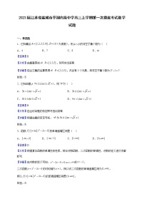 2023届江苏省盐城市亭湖高级中学高三上学期第一次摸底考试数学试题（解析版）
