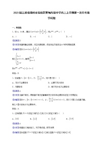 2023届江苏省扬州市宝应区曹甸高级中学高三上学期第一次月考数学试题（解析版）