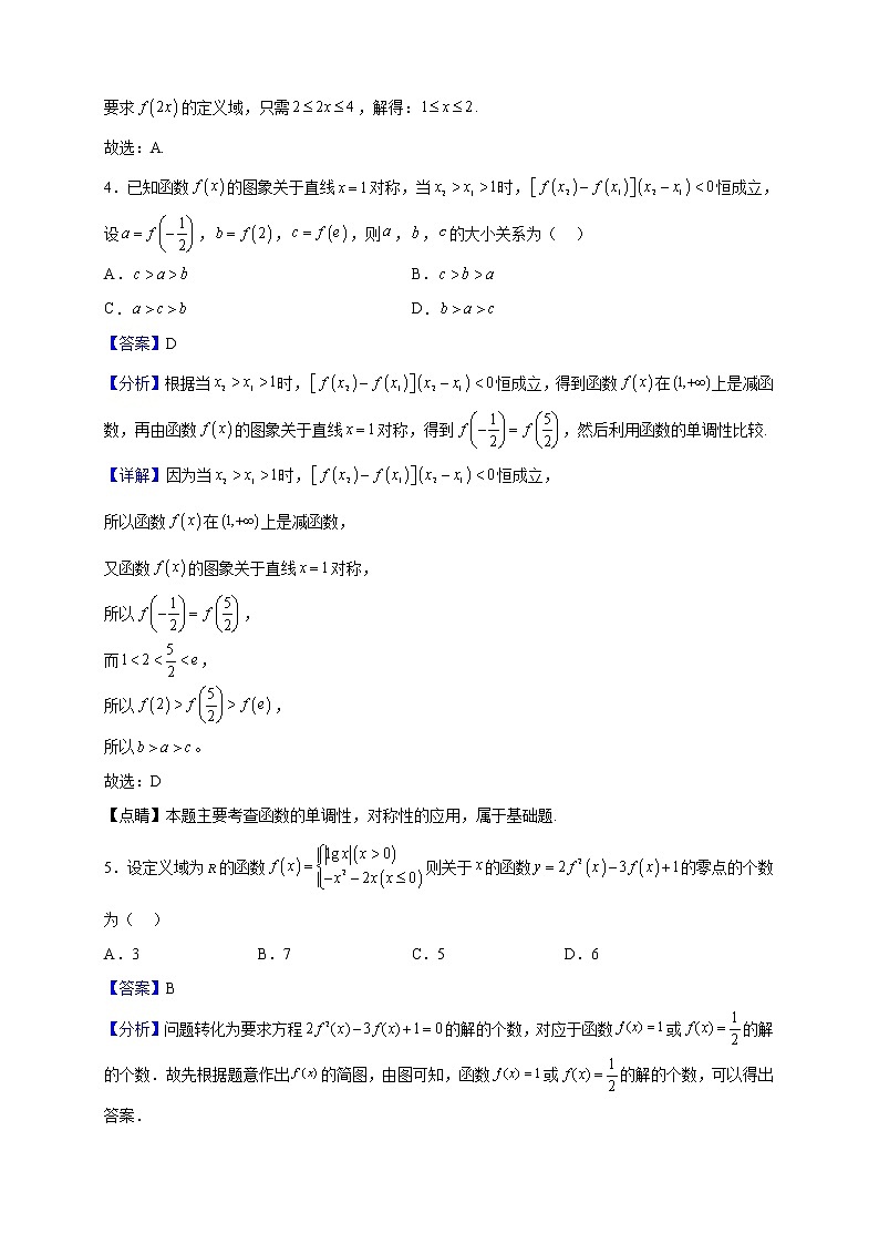 2023届江苏省扬州市宝应区曹甸高级中学高三上学期第一次月考数学试题（解析版）02