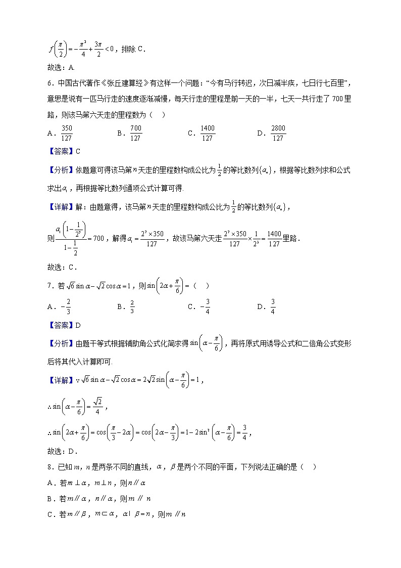 2023届江西省抚州市金溪县第一中学高三上学期11月段考数学（理）试题（解析版）03