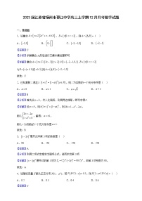 2023届江苏省扬州市邗江中学高三上学期12月月考数学试题（解析版）