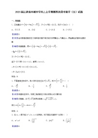 2023届江西省丰城中学高三上学期第四次段考数学（文）试题（解析版）