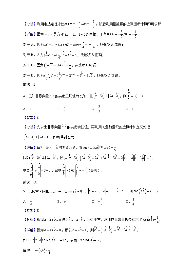 2023届江西省丰城中学高三上学期第四次段考数学（文）试题（解析版）第2页
