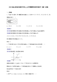 2023届江西省丰城中学高三上学期第四次段考数学（理）试题（解析版）