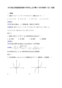 2023届江西省南昌市第八中学高三上学期11月月考数学（文）试题（解析版）