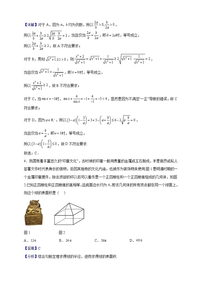2023届辽宁省丹东市五校高三上学期联考数学试题（解析版）02