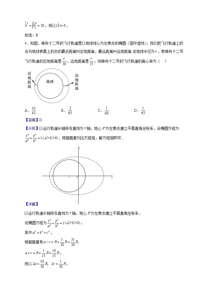2023届江西省南昌市第八中学高三上学期11月月考数学（理）试题（解析版）02