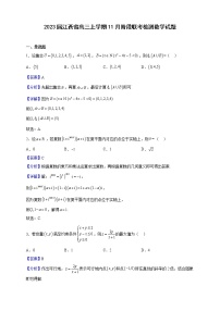 2023届江西省名校联盟高三上学期11月阶段联考检测数学试题（解析版）