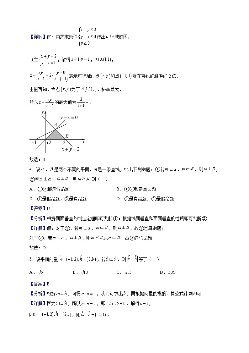 2023届江西省名校联盟高三上学期11月阶段联考检测数学试题（解析版）第2页