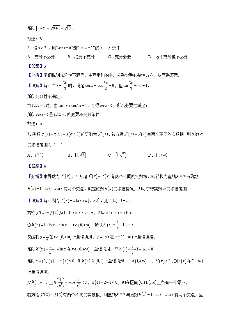 2023届江西省名校联盟高三上学期11月阶段联考检测数学试题（解析版）第3页