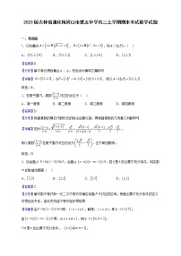 2023届吉林省通化梅河口市第五中学高三上学期期末考试数学试题（解析版）