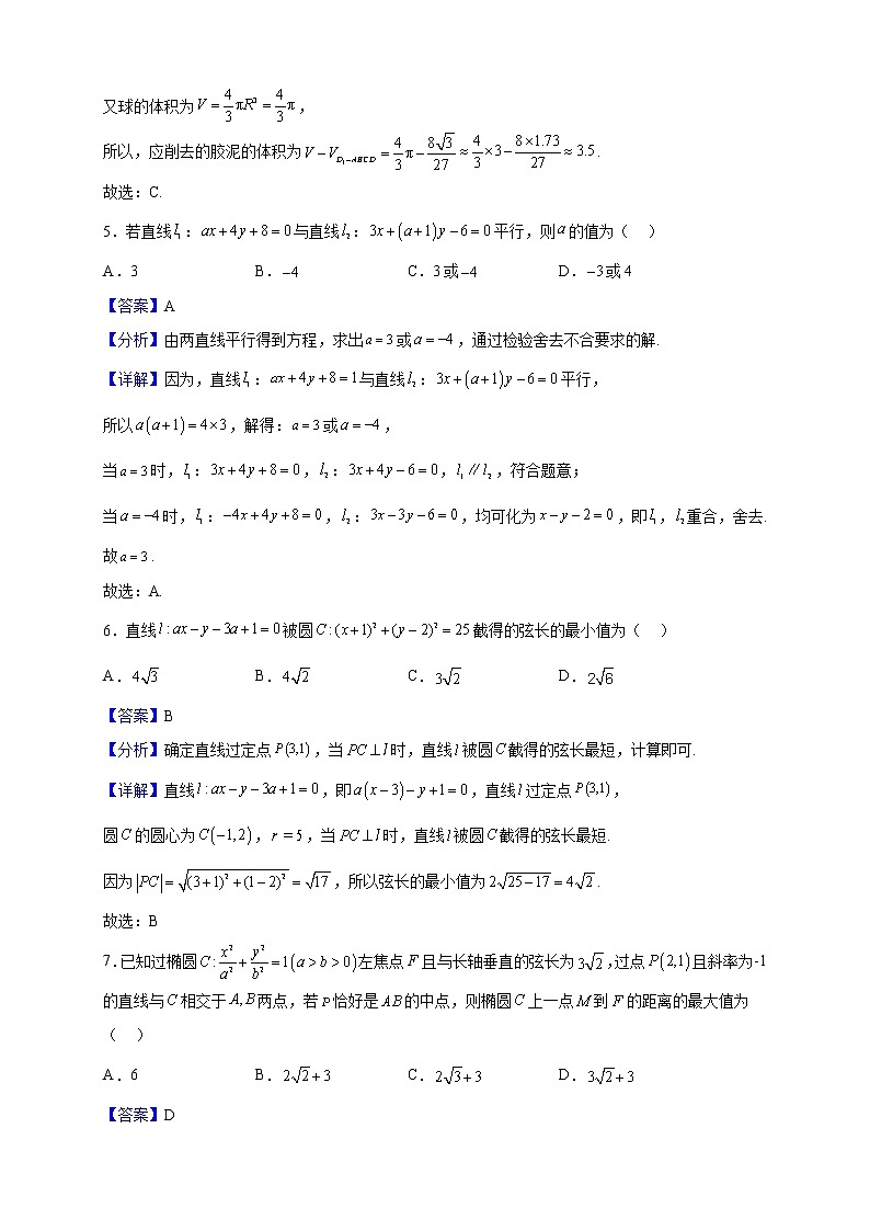 2023届吉林省通化梅河口市第五中学高三上学期期末考试数学试题（解析版）03