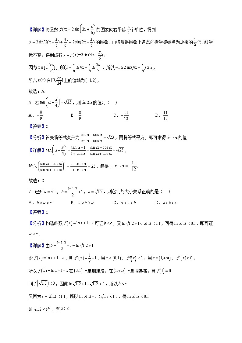 2023届吉林省长春市东北师大附中高三上学期第二次摸底考试数学（解析版）03
