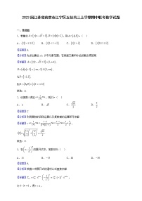 2023届江苏省南京市江宁区五校高三上学期期中联考数学试题（解析版）