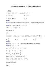 2023届江苏省南通市高三上学期期末模拟数学试题（解析版）