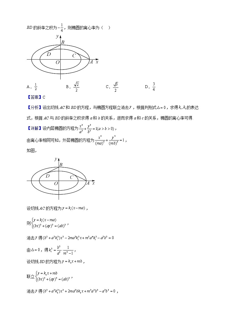 2023届江苏省南通市高三上学期期末模拟数学试题（解析版）第3页