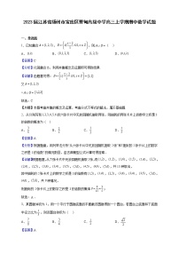 2023届江苏省扬州市宝应区曹甸高级中学高三上学期期中数学试题（解析版）