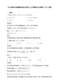2023届四川省成都市青白江区高三上学期零点五诊数学（文）试题（解析版）