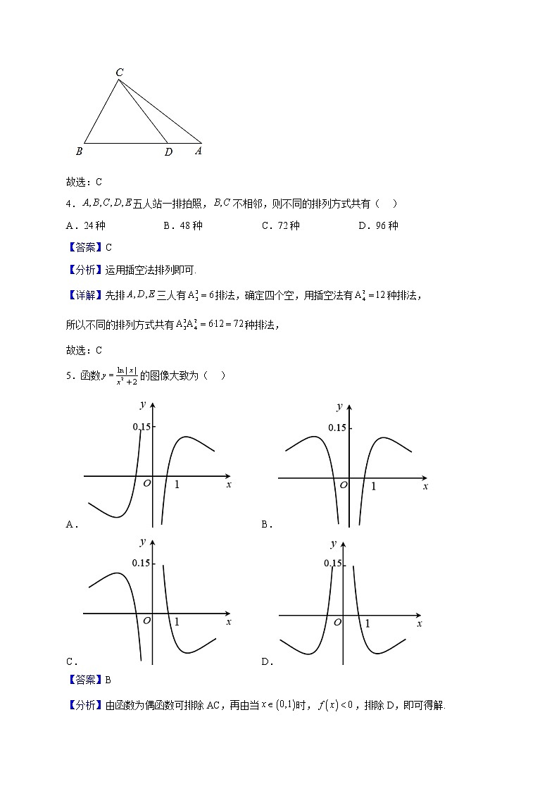 2023届四川省成都市树德中学高三上学期11月阶段性测试 数学（理）试题（解析版）02