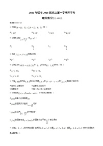 2023届四川省成都市重点中学高三上学期开学考试数学理试题（解析版）