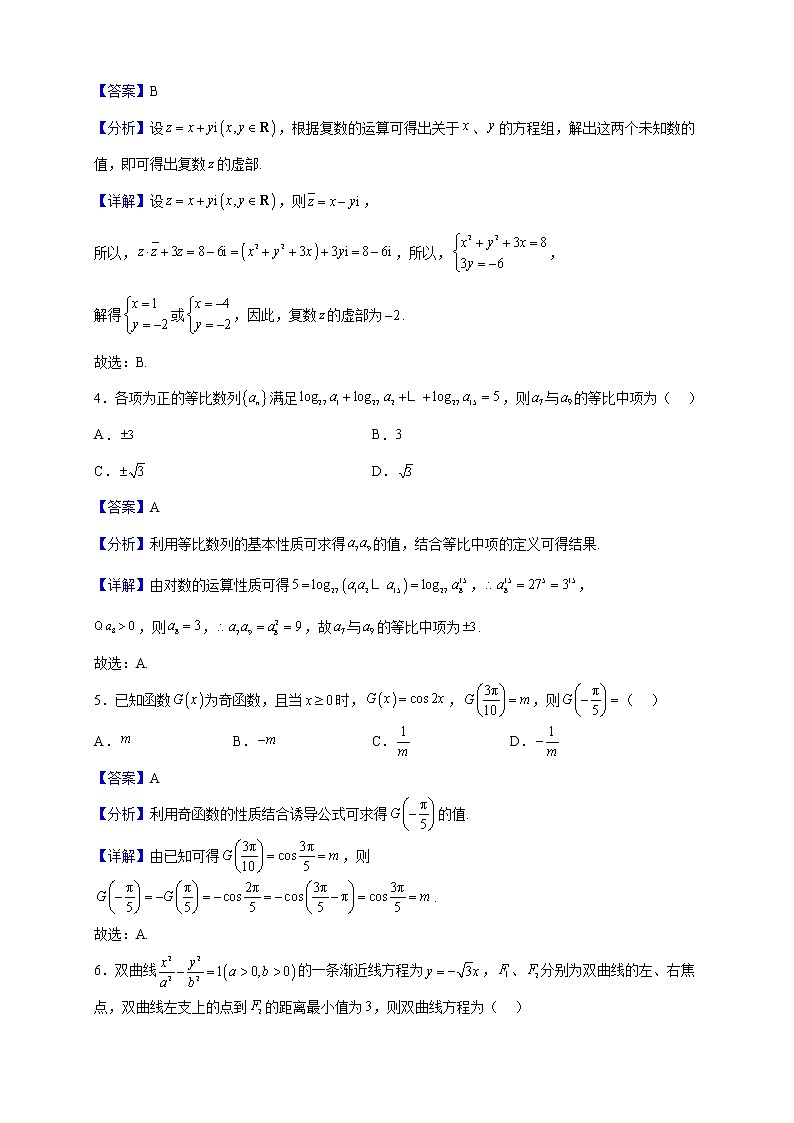 2023届四川省广安市岳池中学高三上学期12月月考数学（理）试题（解析版）第2页