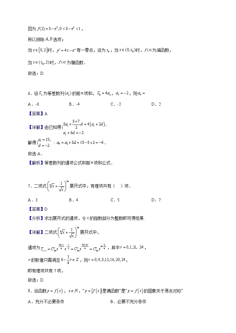 2023届四川省泸县第四中学高三上学期第三学月考试数学（理）试题（解析版）03