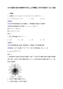 2023届四川省泸县第四中学高三上学期第三学月考试数学（文）试题（解析版）