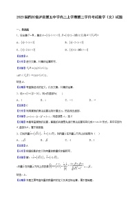 2023届四川省泸县第五中学高三上学期第三学月考试数学（文）试题（解析版）
