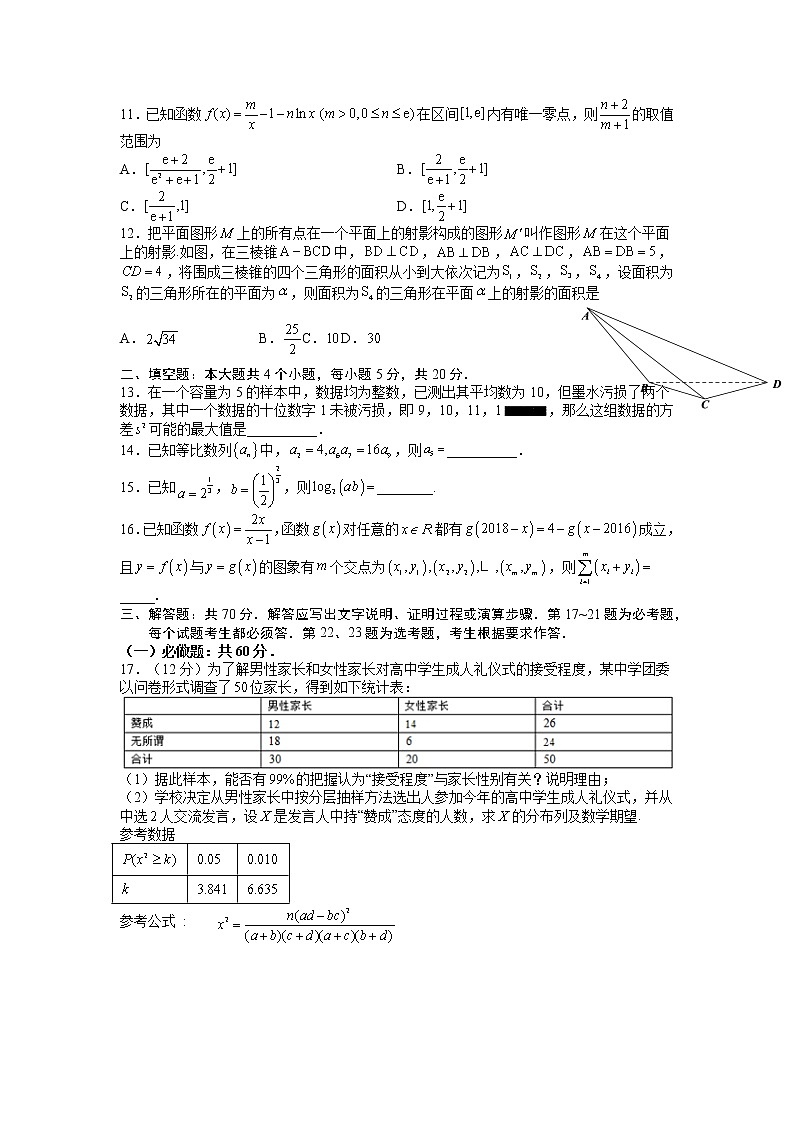 2023届四川省泸州市部分中学高三上学期12月月考数学（理）试题（Word版含答案）第2页