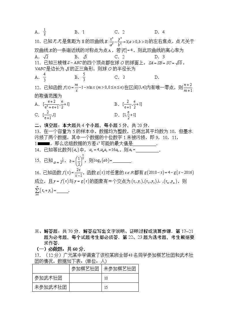 2023届四川省泸州市部分中学高三上学期12月月考数学（文）试题（Word版含答案）02