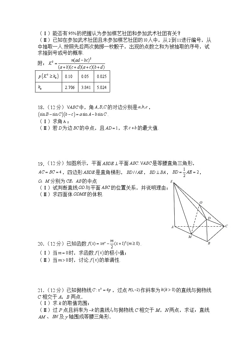 2023届四川省泸州市部分中学高三上学期12月月考数学（文）试题（Word版含答案）03