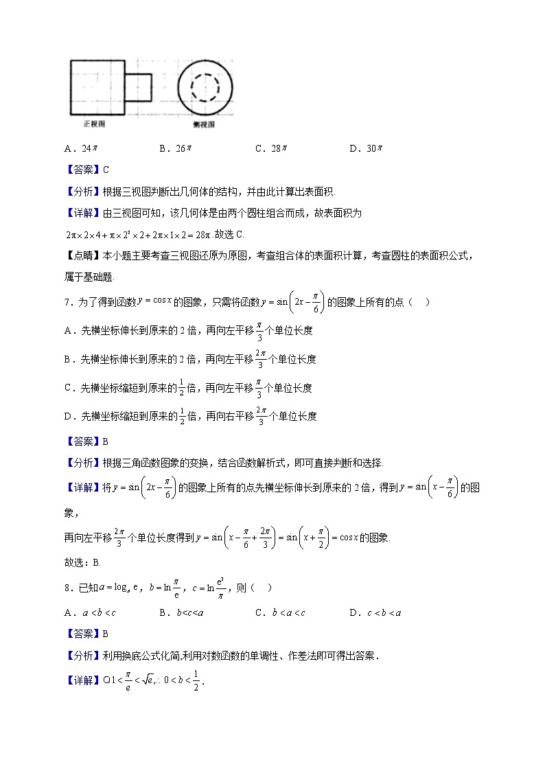 2023届四川省泸州市高三上学期第一次教学质量诊断性考试数学（理）试题（解析版）03