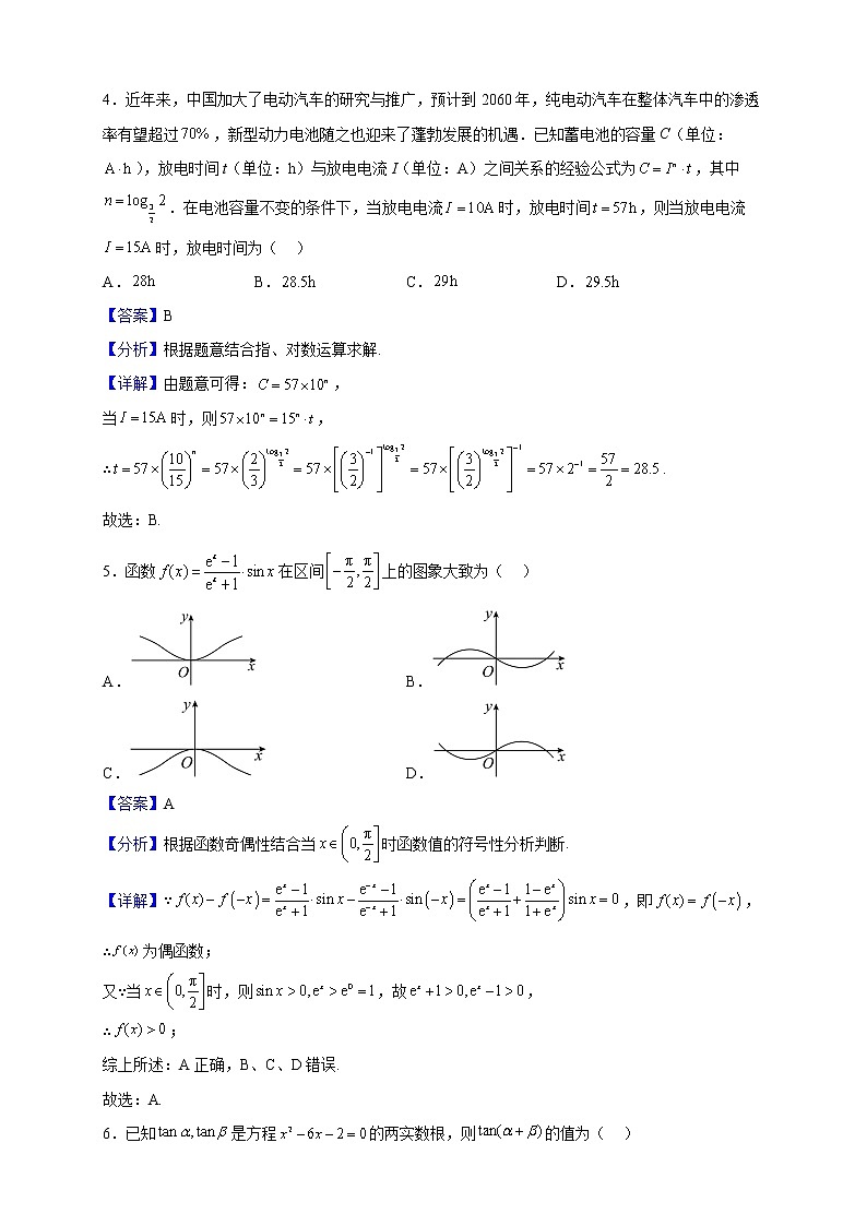 2023届四川省泸州市高三上学期第一次教学质量诊断性考试数学（文）试题（解析版）02