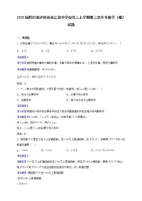 2023届四川省泸州市合江县中学校高三上学期第三次月考数学（理）试题（解析版）
