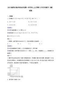 2023届四川省泸州市泸县第一中学高三上学期12月月考数学（理）试题（解析版）