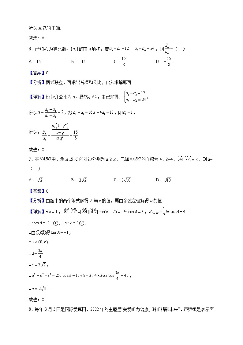 2023届四川省绵阳南山中学高三上学期11月月考数学（理）试题（解析版）03