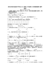 2023届四川省南充市南充高级中学高三上学期第三次质量检测理科数学试卷