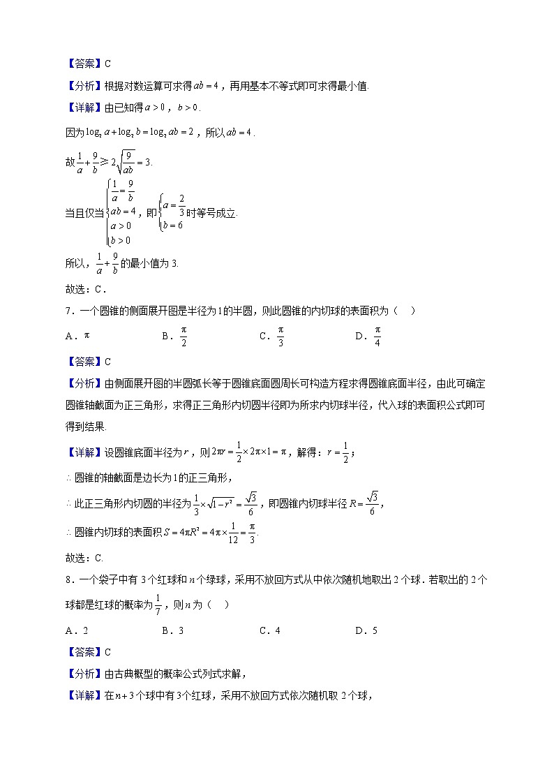 2023届四川省南江中学高三上学期12月阶段考试数学（理）试题（解析版）03