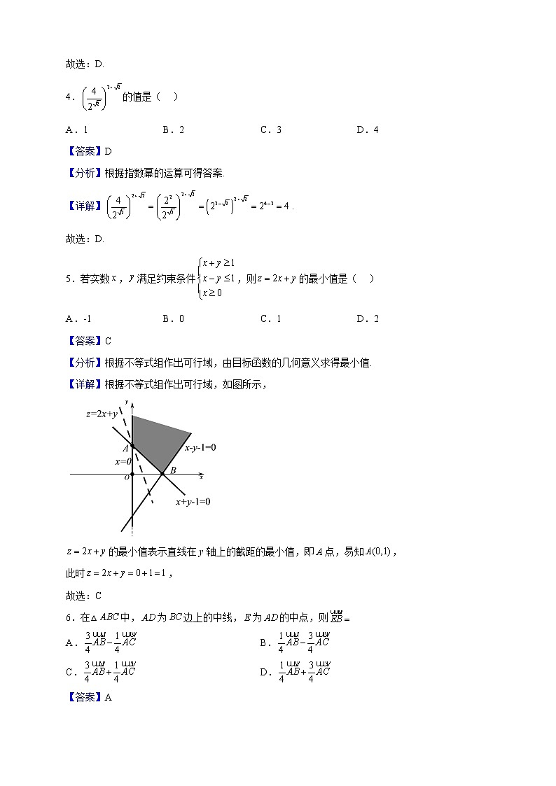 2023届四川省内江市威远中学校高三上学期第三次月考数学（文）试题（解析版）02