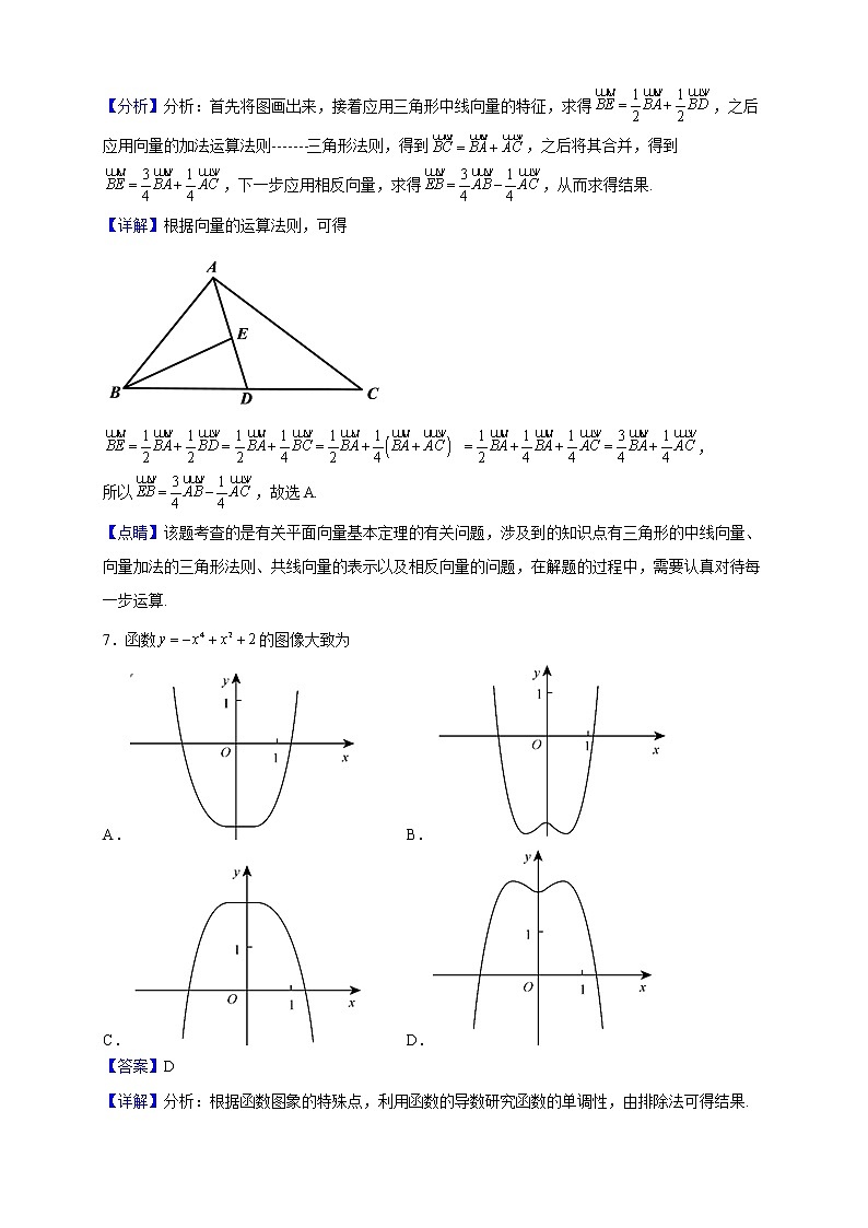 2023届四川省内江市威远中学校高三上学期第三次月考数学（文）试题（解析版）03