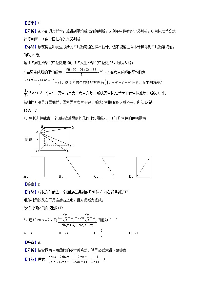 2023届四川省宜宾市叙州区第二中学校高三上学期第三次学月考试数学（文）试题（解析版）02