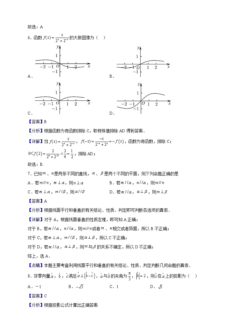 2023届四川省宜宾市叙州区第二中学校高三上学期第三次学月考试数学（文）试题（解析版）03